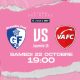 Grenoble (GF38) / Valenciennes (VAFC) (TV/Streaming) Sur quelles chaines et à quelle heure suivre le match de Ligue 2 ?