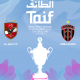 Al Ahly / USM Alger - CAF Supercoupe (TV/Streaming) Sur quelle chaîne et à quelle heure suivre la rencontre ?